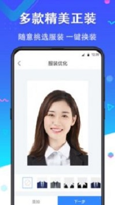 二寸证件照app免费软件下载安装  v2.2.8图2