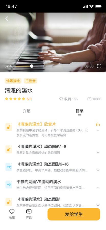 谷米音乐2023  v1.0.0图2