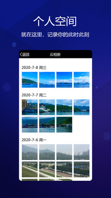 元道经纬相机5.0.2版本  v4.0.1图2