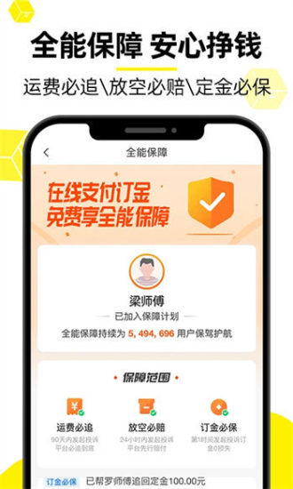 货车帮2024最新版下载  v8.53.3图2