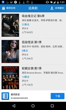 追美剧的app  v5.2.3图2