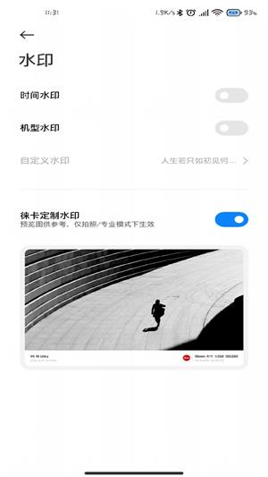 小米莱卡相机安装包官方版APP