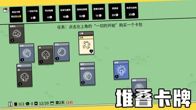 堆叠大陆手游  v1.0.0图2