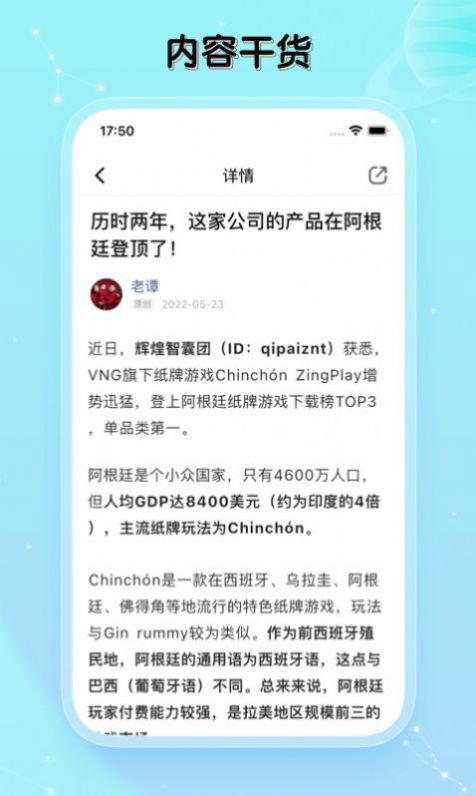 天财星球  v1.0.0图3