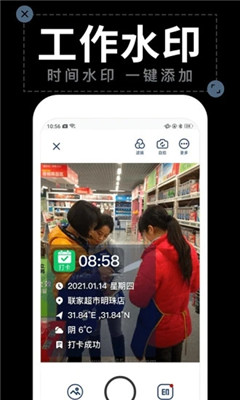 水印拍照app下载免费安卓  v1.4.2图3