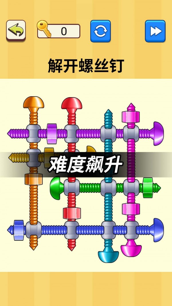 抖音解开螺丝钉游戏  v1.0图3