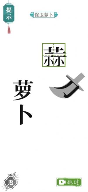 汉字找茬王手游  v1.0图3