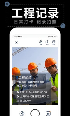 水印拍照app下载安卓免费软件  v1.4.2图2