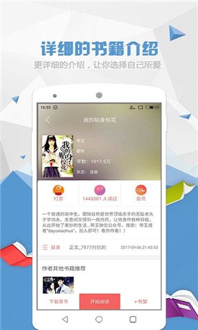 喵喵阅读器  v1.5.2图3