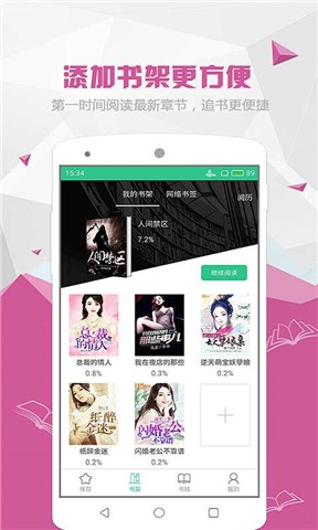 喵喵阅读器  v1.5.2图1