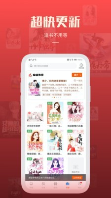 必阅小说安卓版下载安装最新版免费软件  v1.42.0图3