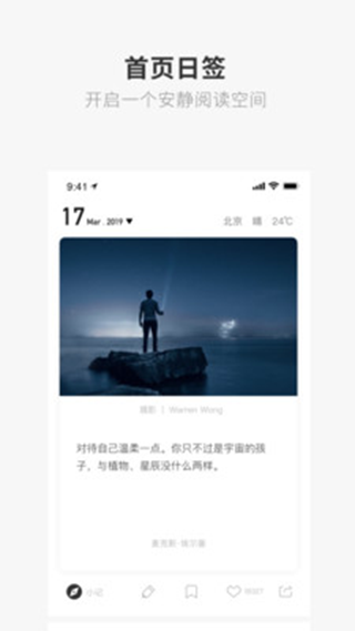 ONE一个致敬韩寒下载安装  v1.23.02图3