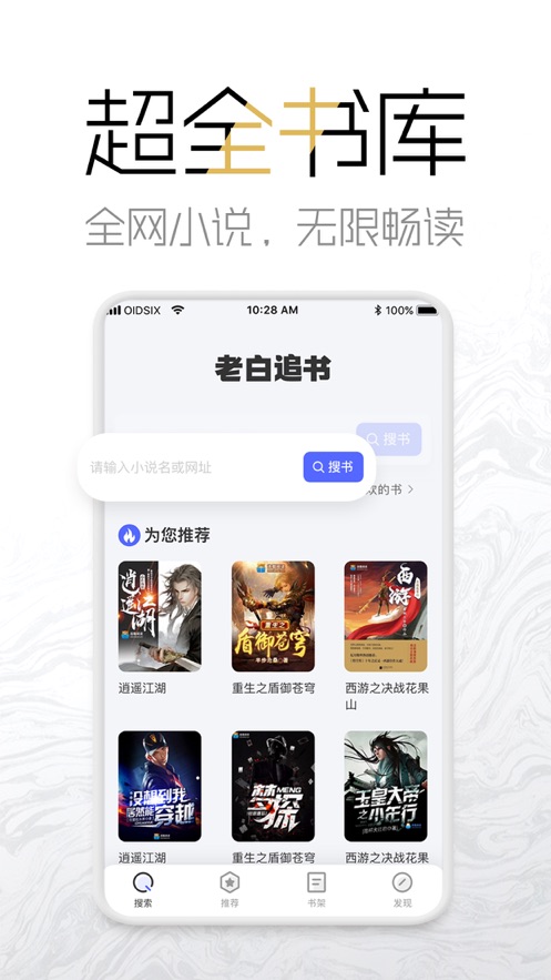 海棠网手机版官方下载免费阅读小说软件  v3.9.5图1