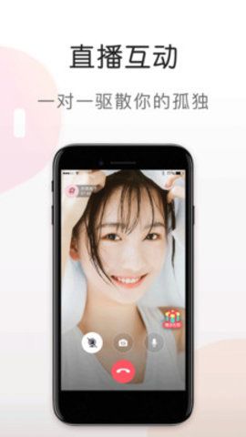 蜜语视频最新版  v5.6.0图3