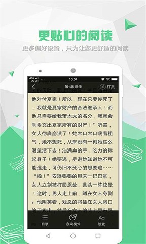 喵喵阅读小说app下载安装苹果手机版官网  v1.5.2图2