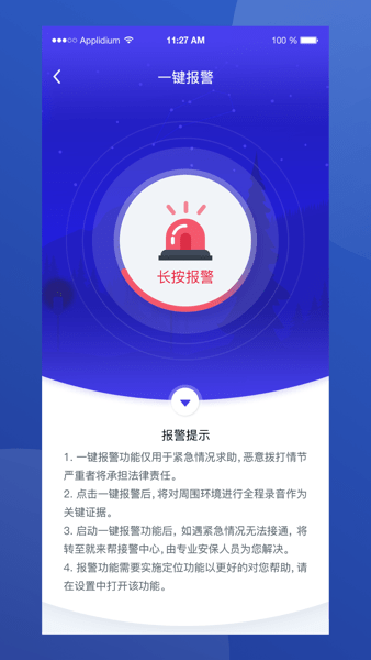 就来帮  v1.6.5图3