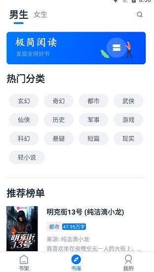 极简阅读软件  v1.1.0图2