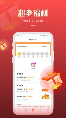 必阅小说免费下载软件安装手机版苹果11S  v1.42.0图1