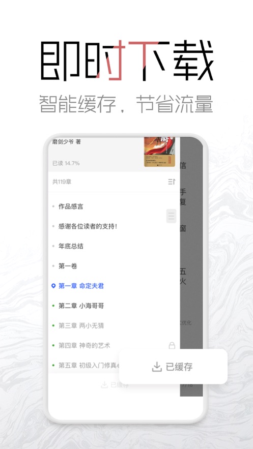 海棠网手机版官方下载免费阅读小说软件  v3.9.5图3