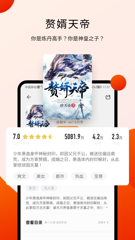 阅瓣小说app官方下载安装苹果  v1.2.1图3