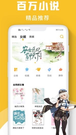 速读小说红包版下载  v1.0图1