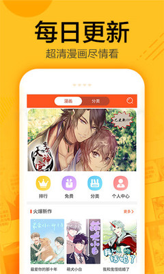 蜗牛漫画下载正版app