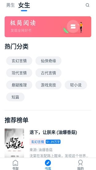 极简阅读app下载苹果版官网  v1.1.0图1