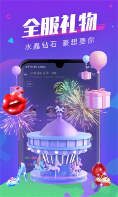 全民约玩手机版下载安装免费  v1.0图3