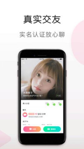 蜜语视频最新版下载免费观看www  v5.6.0图1