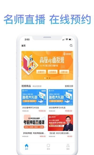 滇医课堂  v3.1.1图3