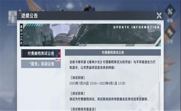 星神少女官网  v1.0.0.166图3