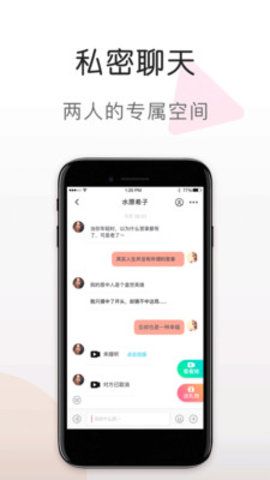 蜜语视频最新版本下载安装苹果  v5.6.0图2