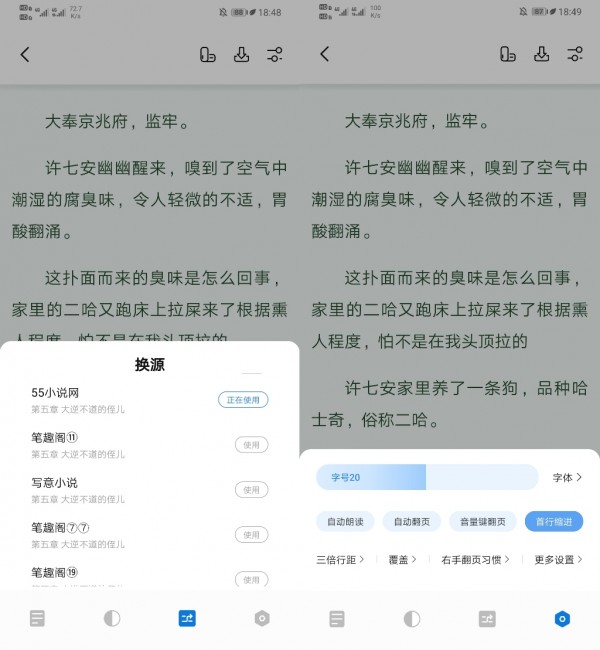 书痴1.2  v1.2.1图2