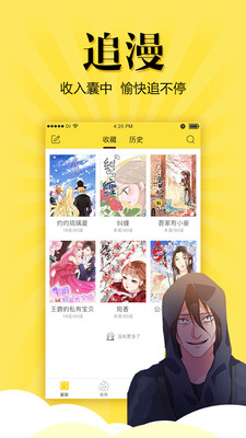 悠漫部落免费版在线观看  v1.7.0图1