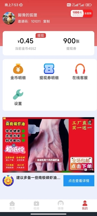 趣宝短剧安卓版下载  v5.8.0图1