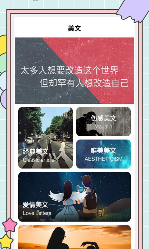 秘塔写作猫app  v1.2图2