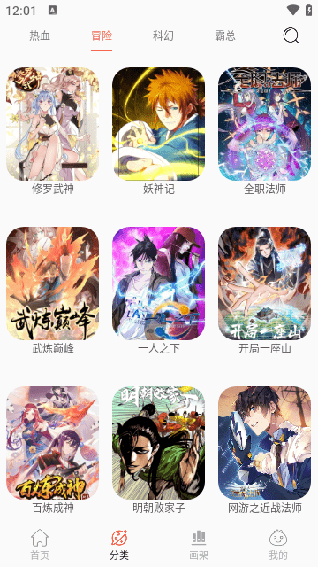 NF漫画大全手机版  v3.0.5图1