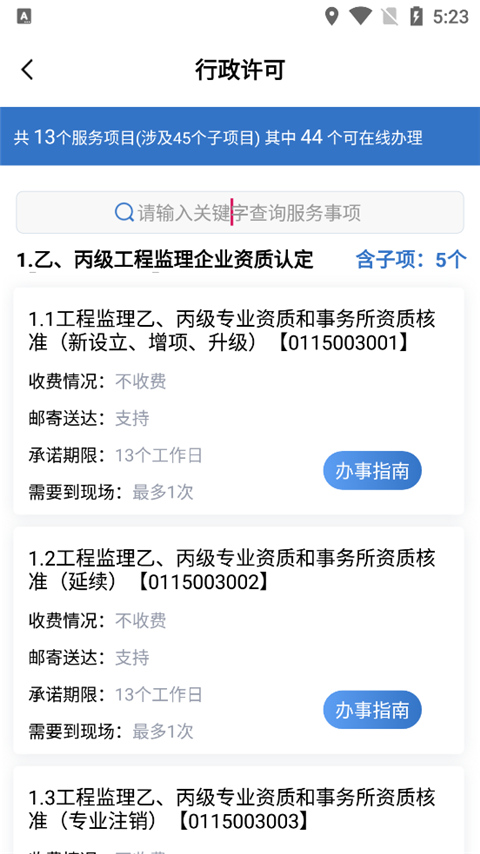 湖南湘建云官网  v1.0.46图2