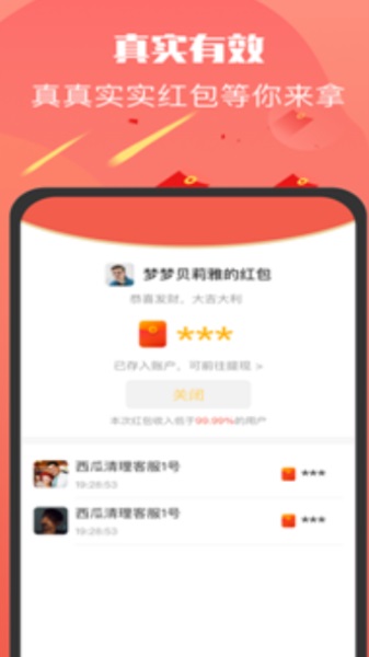 多多红包群官方网  v3.31.02图2