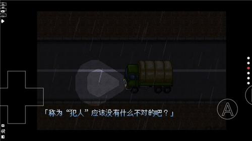 哆啦A梦大雄的生化危机无理改造版  v1.0图1