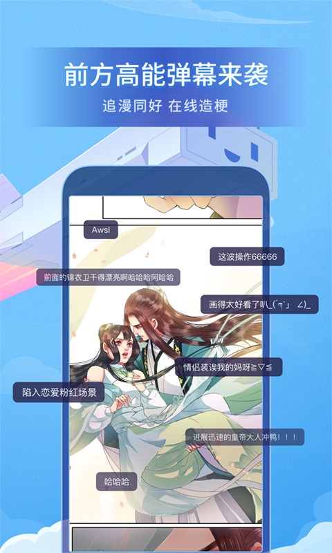 b站漫画app下载官方版免费阅读软件苹果  v1.8.0图4