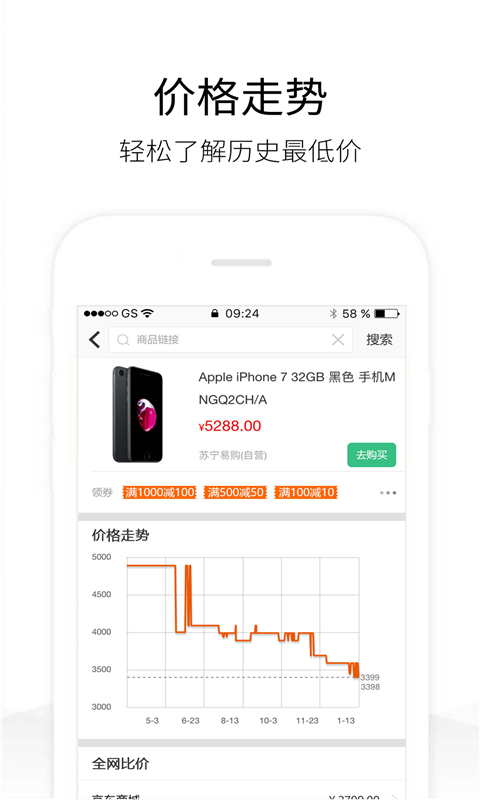 历史价格查询  v1.7.8图3