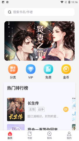 万书阁最新版下载安装苹果版本官网  v4.04.01图2