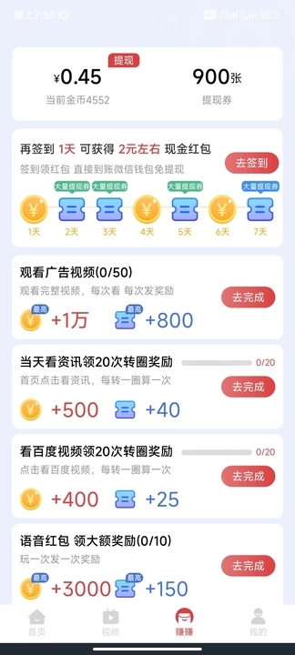 趣宝短剧安卓版下载官网免费  v5.8.0图2