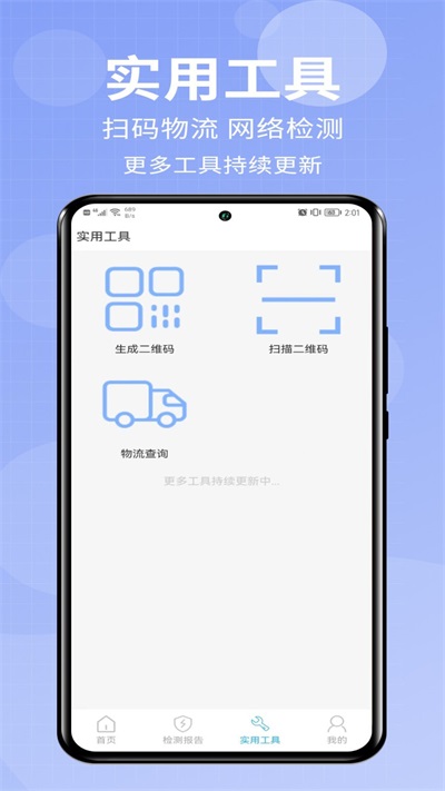 爱助手安卓版下载安装  v1.0.0图2