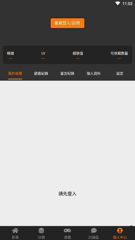 漫画天堂免费最新版下载  v1.0.0图3