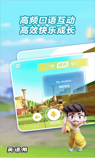 ABC英语角软件免费版  v1.06.11图2