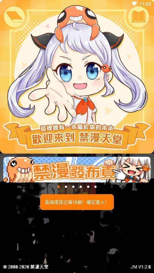 漫画天堂免费最新版下载  v1.0.0图1