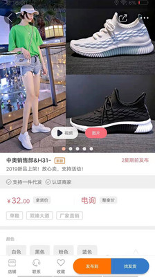 开山网男鞋批发货源a  v2.2.5图1