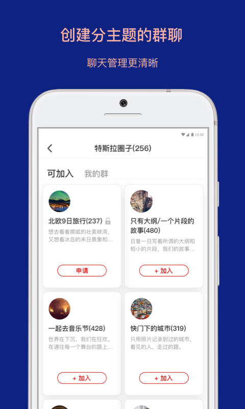 乌托邦直播下载官网手机版  v3.3.1图3